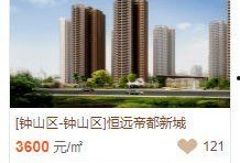 六盘水房产爆料最新消息,揭秘六盘水房价走势与热门项目！