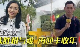 梅州最新爆料消息新闻