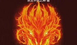 红龙 在线观看,在线观看，揭秘神秘生物的奇幻之旅