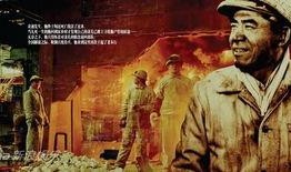 在线观看钢铁年代