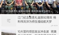 江门渣男爆料新闻报道,揭秘渣男真实面目，引发社会热议