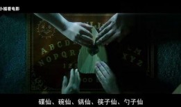 死亡占卜高清在线观看,高清在线惊悚揭秘