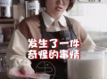 奶茶老板爆料事件视频大全,揭秘奶茶行业惊人内幕