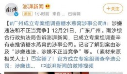 马廷福最新爆料,揭秘娱乐圈惊人内幕