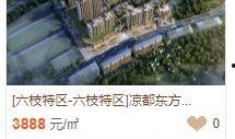 六盘水房产爆料最新消息,揭秘六盘水房价走势与热门项目！